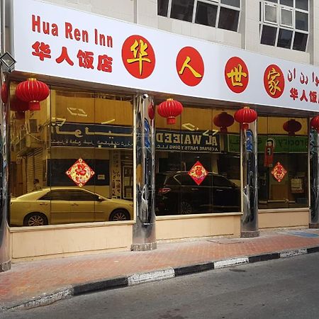 Sadaf Hotel Dubai Dış mekan fotoğraf