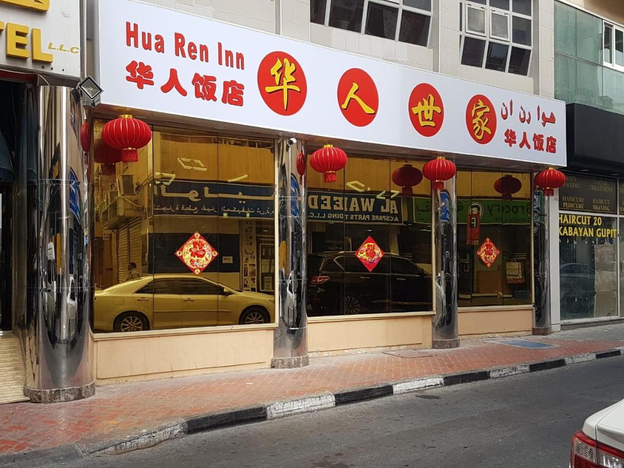 Sadaf Hotel Dubai Dış mekan fotoğraf